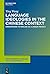 Language Ideologies in the Chinese Context by Ying Wang