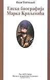 Epska Biografija Marka Kraljevica (Serbian Edition)