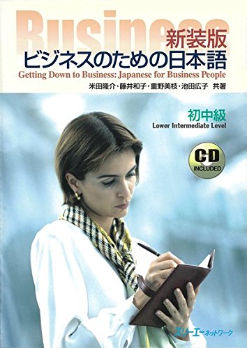 Getting Down to Business: Japanese for Business People (Japanese Edition)