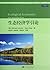 Introduction of Ecological Economics by Kang Mang