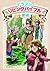 Illustrated Japanese Contemporary Bible New Testament: Paraphrase called the Living Bible (Ribingu Baiburu) in Japan with manga-like illustrations (Japanese Edition)