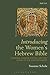 Introducing the Women's Hebrew Bible: Feminism, Gender Justice, and the Study of the Old Testament (Introductions in Feminist Theology)