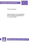 Griechenlands nicht-kapitalistische Entwicklungsaspekte im 19. Jahrhundert (Europäische Hochschulschriften / European University Studies / Publications Universitaires Européennes) (German Edition)