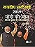 2019 Modi Ki Jeet (Hindi Edition)