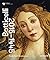 The Botticelli Renaissance (German Edition)