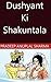 Dushyant Ki Shakuntala by Pradeep Kumar Sharma