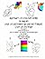 Apprendre les couleurs noms en anglais pour les personnes qui parlent fran�ais Livre de coloriage Fun Shapes Exercices multiples pour les enfants, des adultes, des personnes �g�es art-th�rapie Bleu Rouge Jaune VERT VIOLET ORANGE ROSE & AUTRES