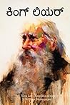 King Lear