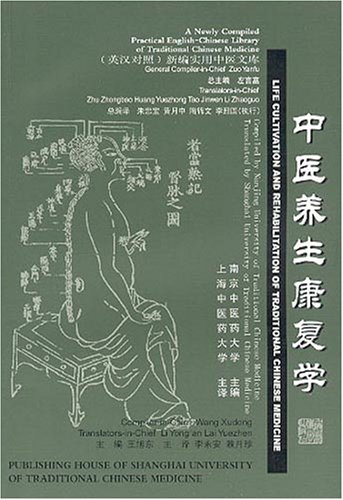 Life Cultivation and Rehabilitation of Traditional Chinese Medicine (Paperback)