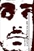 Le portrait de Dorian Gray 1890 (Spanish Edition)