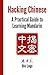 Hacking Chinese: A Practical Guide to Learning Mandarin