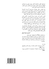 Isrāʼīl : al-ḥarb al-dāʼimah : ijtiyāḥ Lubnān 1982 (Arabic Edition) Isrāʼīl : al-ḥarb al-dāʼimah : ijtiyāḥ Lubnān 1982 (Arabic Edition)
