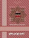 Iraqi Dialect Through Dialogue First Edition (Iranian Languages Edition)