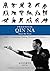 Practical Qin Na Part Two: Foundational Training, Techniques and Methods