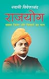 Rajyog: Rajyoga