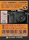 索尼a7/a7S/a7R/a7II...