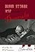 Dracula (French Edition)