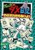 Diary of a Wimpy Kid 8: Hard Luck in Japanese ("Gureggu No Dame Nikki : Wake Ga Wakaranaiyo")