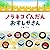 ノラネコぐんだん おすしやさん [Noraneko Gundan Osushiyasan]