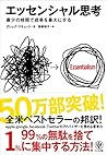 Essentialism: The...