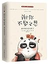 Love is a Thief (Chinese Edition) Love is a Thief (Chinese Edition)