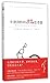 Do You Still Think You're Clever?: Even More Oxford and Cambridge Questions! (Chinese Edition)