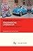 Kindler Kompakt: Italienische Literatur, 20. Jahrhundert (German Edition)