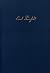Karl Leonhard Reinhold: Kor...
