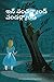 Alice in Wonderland (Telugu Edition)