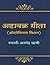 Ashtavakra Geeta by Anand Rishi