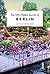 The 500 Hidden Secrets of Berlin