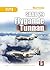 SAAB 29 Flygande Tunnan (Ye...