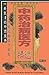Chinese Herbal Medicine Rec...
