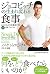 Serve to Win: The 14-Day Gluten-Free Plan for Physical and Mental Excellence (Japanese Edition)