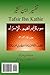 Tafsir Ibn Kathir (Urdu) by Ibn Kathir