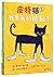 Pete the Cat (6 Books) (Chinese Edition)