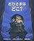 Lucia and the Light (Japanese Edition)