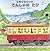 Train Trip! Panoramic Picture Book from the Sea to the Mountains (Japanese Edition)