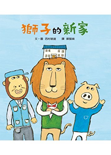 Raion No Sutekina Ie (Chinese Edition)