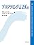 プログラミング言語Go by Alan A.A. Donovan