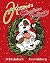 Kosmo's Christmas Delivery