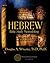 Hebrew Bible Study Methodology: Understanding the Scriptures As They Were Written