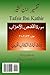 Tafsir Ibn Kathir (Urdu): Tafsir Ibn Kathir (Urdu)Surah Qasas, Ankabut, Rome, Luqman, Sajdah, Ahzab (Urdu Edition)