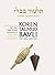 Koren Talmud Bavli, Volume 27: Bava Batra Part 1, Noe Color, Hebrew/English (Hebrew and English Edition)