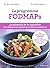 Programme Fodmaps : vos intestins vous diront merci !