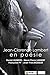 JEAN-CLARENCE LAMBERT EN POESIE by Daniel Leuwers
