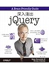 深入淺出 jQuery