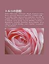 Torukono Sh U XI Ng: Kemaru Atate Yuruku, Abudo Ur Gyuru, Byurento Ejevu Ito, Rejeppu Taiippu Erudoan, to Uruguto Ozaru, Jeraru Bayaru Torukono Sh U XI Ng: Kemaru Atate Yuruku, Abudo Ur Gyuru, Byurento Ejevu Ito, Rejeppu Taiippu Erudoan, to Uruguto Ozaru, Jeraru Bayaru