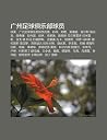 Gu Ng Zh U Zu Qiu Ju Le Bu Qiu Yuan: Xu Liang, Gu Ng Zh U Zu Qiu Ju Le Bu Qiu Yuan Lie Bi O, S N Xiang, Zheng Zhi, Wu W I Ch O Gu Ng Zh U Zu Qiu Ju Le Bu Qiu Yuan: Xu Liang, Gu Ng Zh U Zu Qiu Ju Le Bu Qiu Yuan Lie Bi O, S N Xiang, Zheng Zhi, Wu W I Ch O