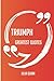 Triumph Greatest Quotes - Q...